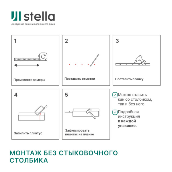 Напольный плинтус МДФ STELLA 80S 2000х80х16 Белый (5шт в упак)