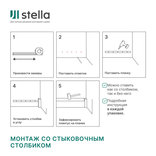 Напольный плинтус МДФ STELLA 80S 2000х80х16 Белый (5шт в упак)