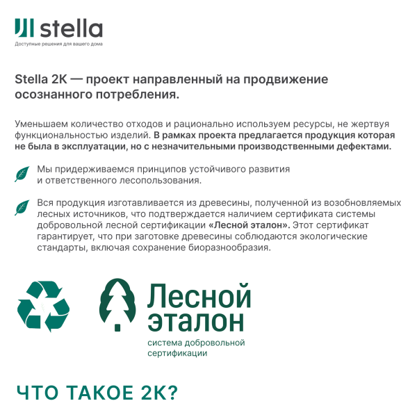 2К Напольный плинтус МДФ STELLA 70E 2000х70х16 Дуб Винтаж (18шт в упак)