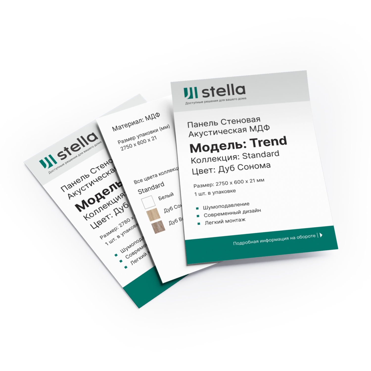 Воблер Акустические панели Сomfort, Trend  Stella №2 (3шт.) 