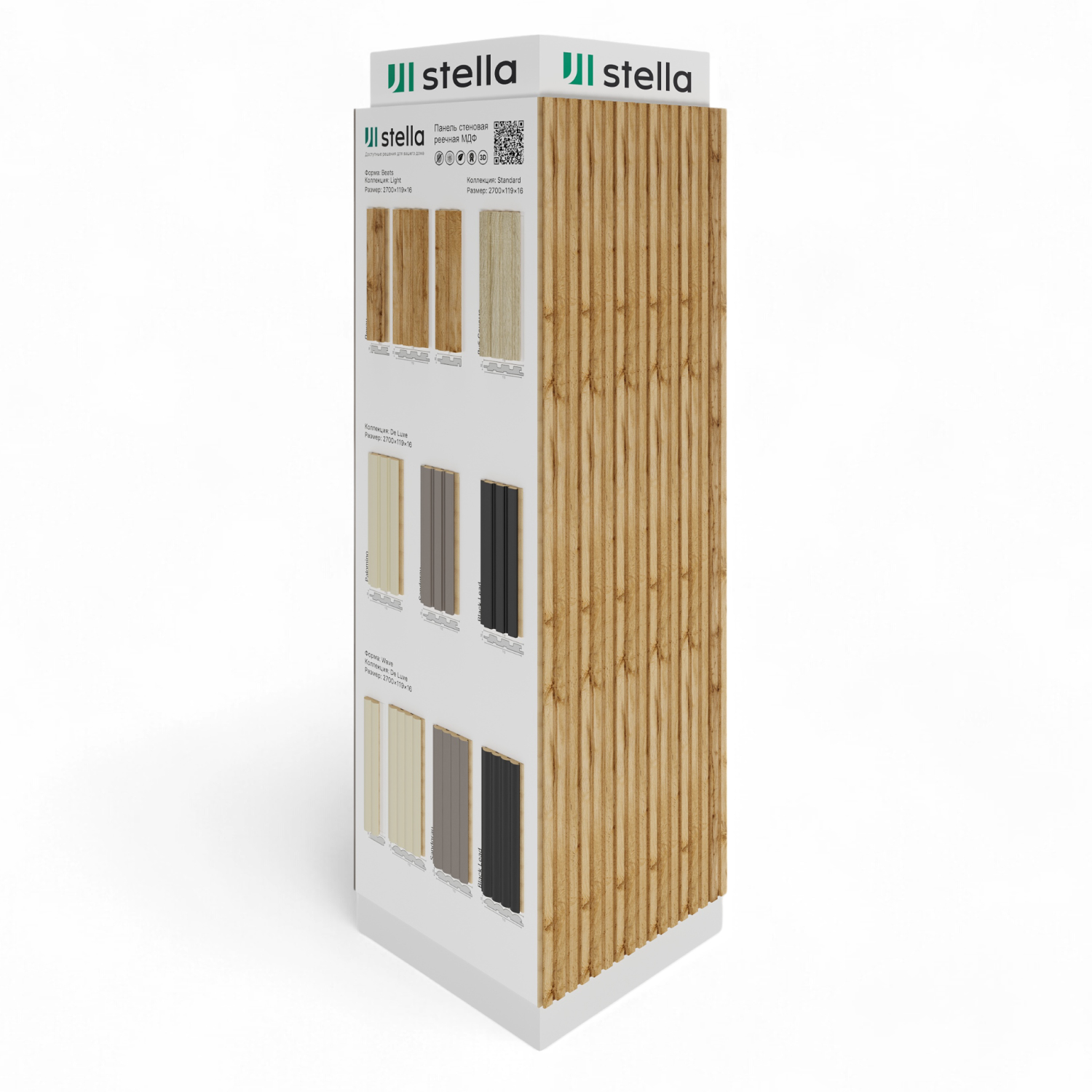 Колонна Реечные панели МДФ Beats, Wave Stella №1 2070х600х600 мм