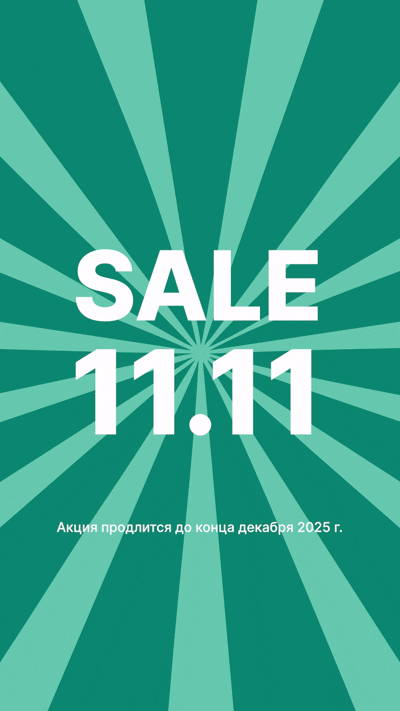 Всемирный день шоппинга 11.11