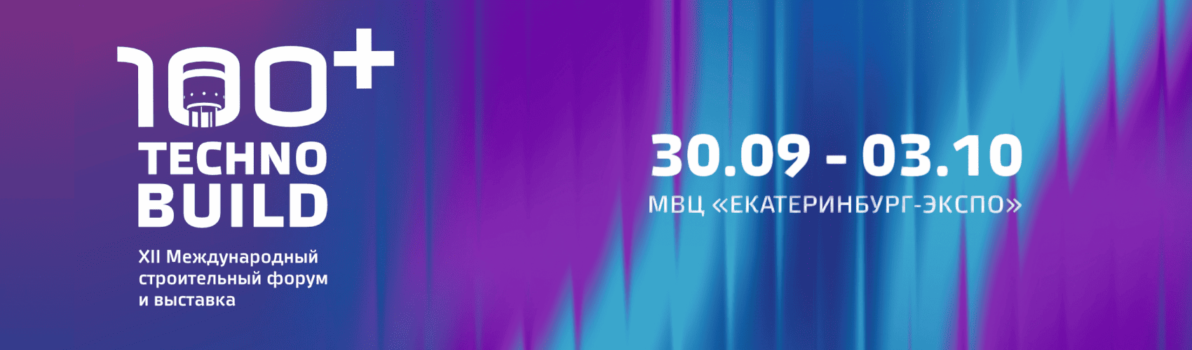 Stella на выставке TechnoBuild в Екатеринбурге 2025 Stella на выставке TechnoBuild в Екатеринбурге 2025