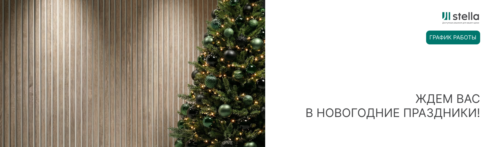 Режим работы фирменных шоурумов Режим работы фирменных шоурумов