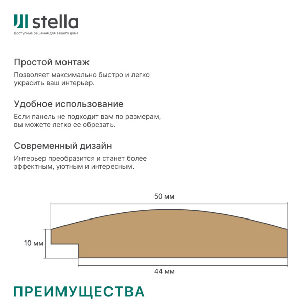 Профиль старт-финиш для панелей МДФ Stella Dune De Luxe Black Lead (7 шт в упак.)