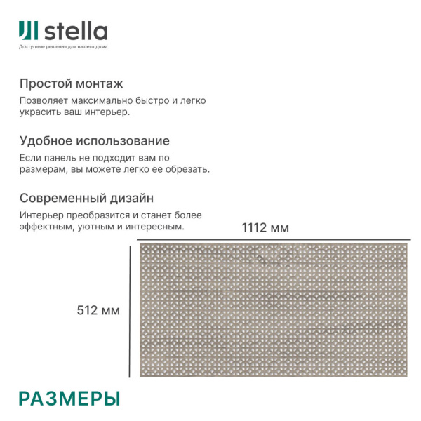 Панель декоративная перфорированная без рамки 1112х512 мм Сусанна Дуб винтаж STELLA (2шт)