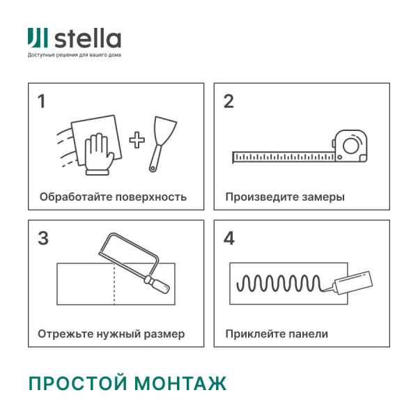Панель PVC Stella Marble Миллениум 2800*1200*1,2мм