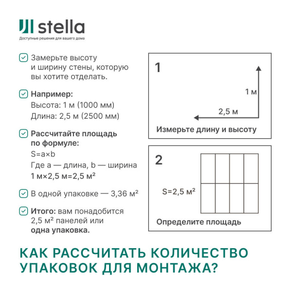 Панель PVC Stella Marble Миллениум 2800*1200*1,2мм