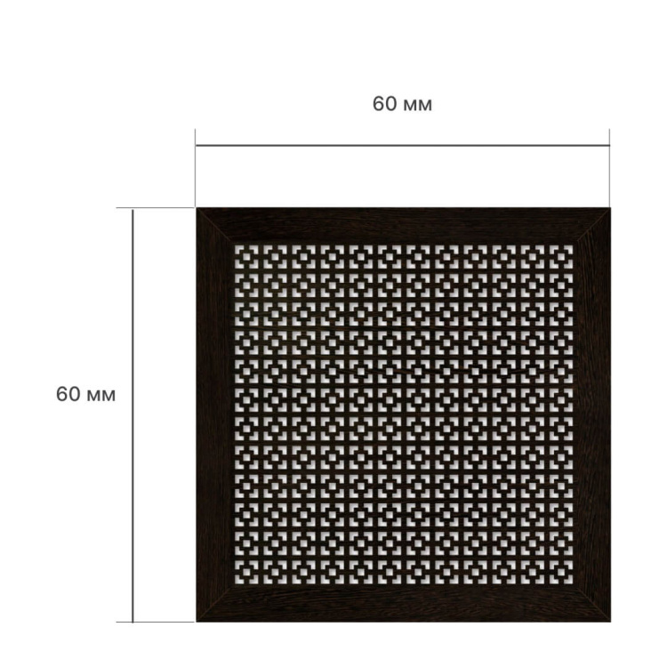 Экран для радиатора 60х60 см Дамаско венге STELLA