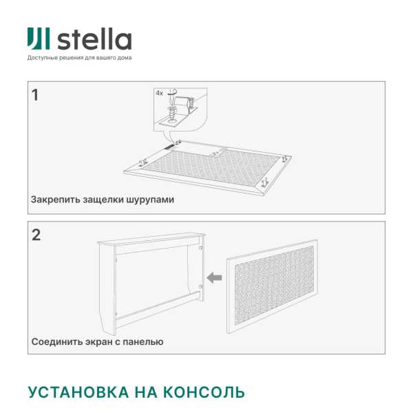 Экран для радиатора 120х60 см Глория дуб винтаж STELLA