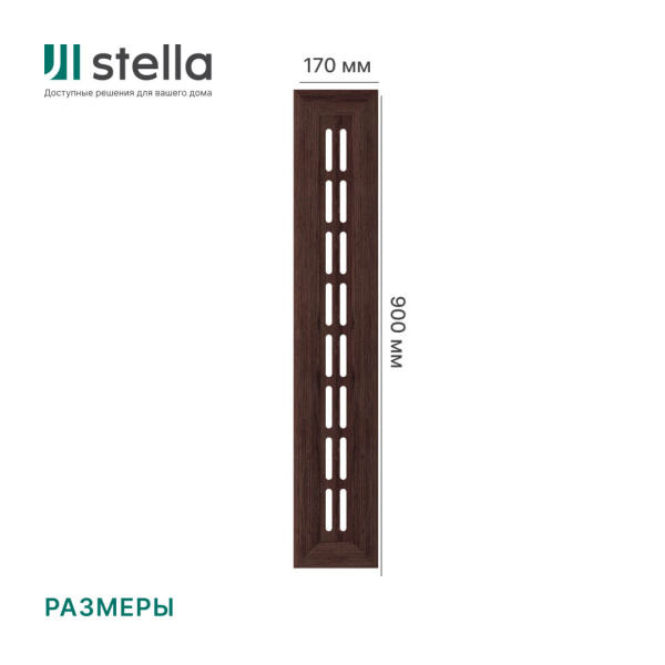 Крышка для экрана 90 см универсальная венге STELLA