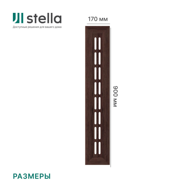 Крышка для экрана 90 см универсальная венге STELLA