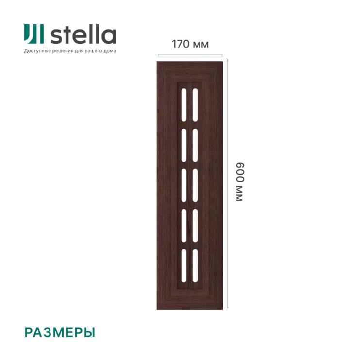 Крышка для экрана 60 см универсальная венге STELLA