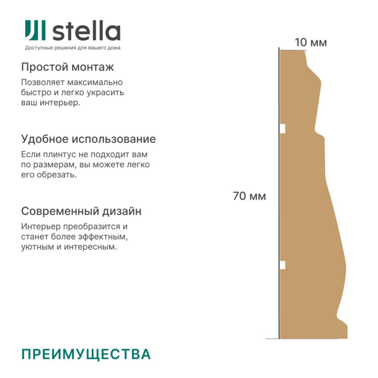 Наличник МДФ Stella Белый 70G 2200*70*16мм (упак. 5шт)