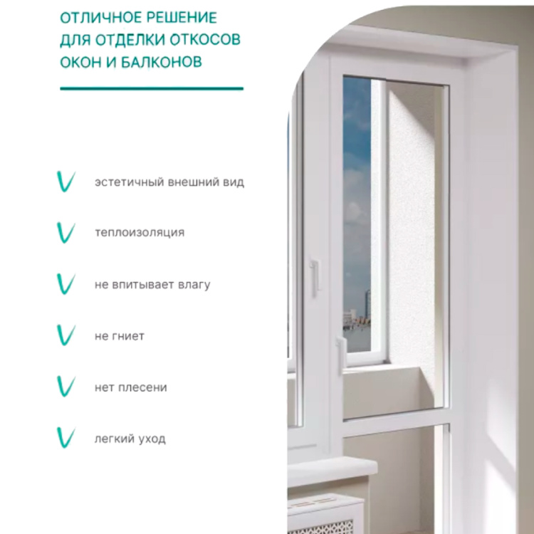 Сэндвич-панель Stella 1500*300*24мм (упак. 2 шт.)