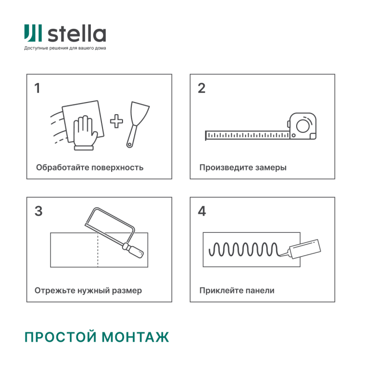 Панель ПВХ 0,3 плитка «Шелби» Stella