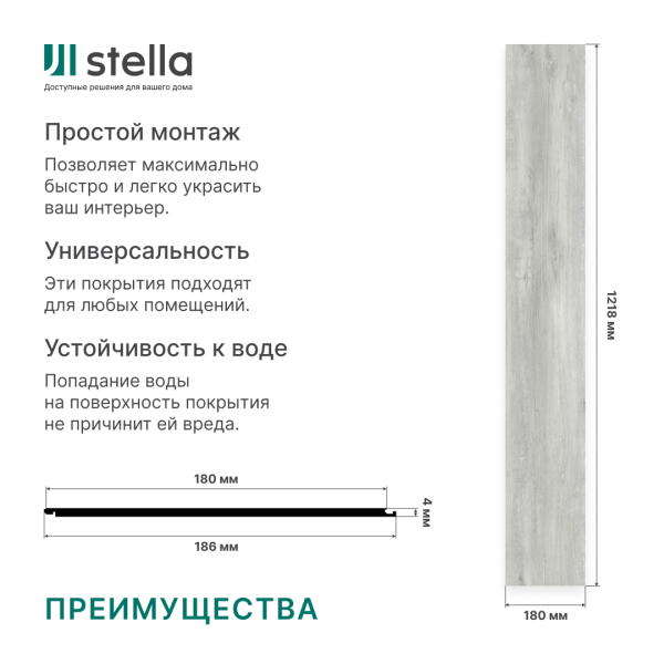 Фото Ламинат SPC Stella Light Дуб беленый 1218x180х4 (упак. 14 шт./3,069 кв.м)  Ламинат SPC Stella Light Дуб беленый 1218x180х4 (упак. 14 шт./3,069 кв.м)