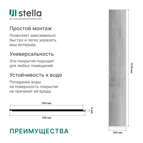 Фото Ламинат SPC Stella Light Дуб гранит 1218x180х4 (упак. 14 шт./3,069 кв.м)  Ламинат SPC Stella Light Дуб гранит 1218x180х4 (упак. 14 шт./3,069 кв.м)