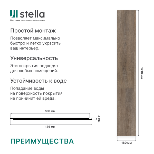 Фото Ламинат SPC Stella Light Шале графитовый 1218x180х4 (упак. 14 шт./3,069 кв.м) Ламинат SPC Stella Light Шале графитовый 1218x180х4 (упак. 14 шт./3,069 кв.м)