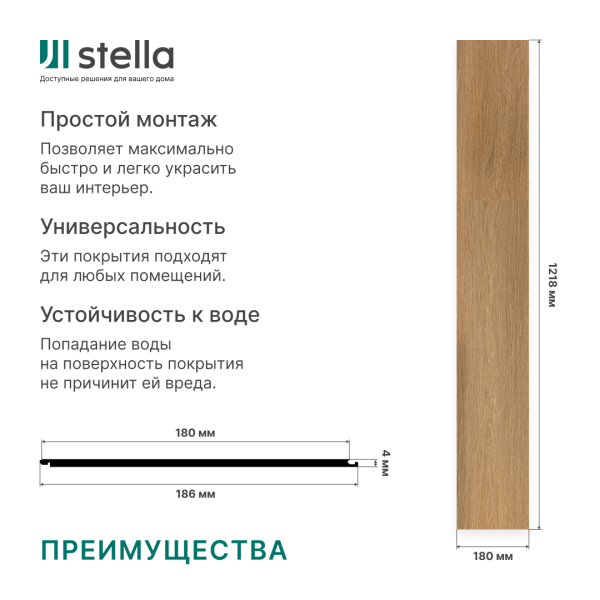 Фото Ламинат SPC Stella Light Шале натуральный 1218x180х4 (упак. 14 шт./3,069 кв.м) Ламинат SPC Stella Light Шале натуральный 1218x180х4 (упак. 14 шт./3,069 кв.м)