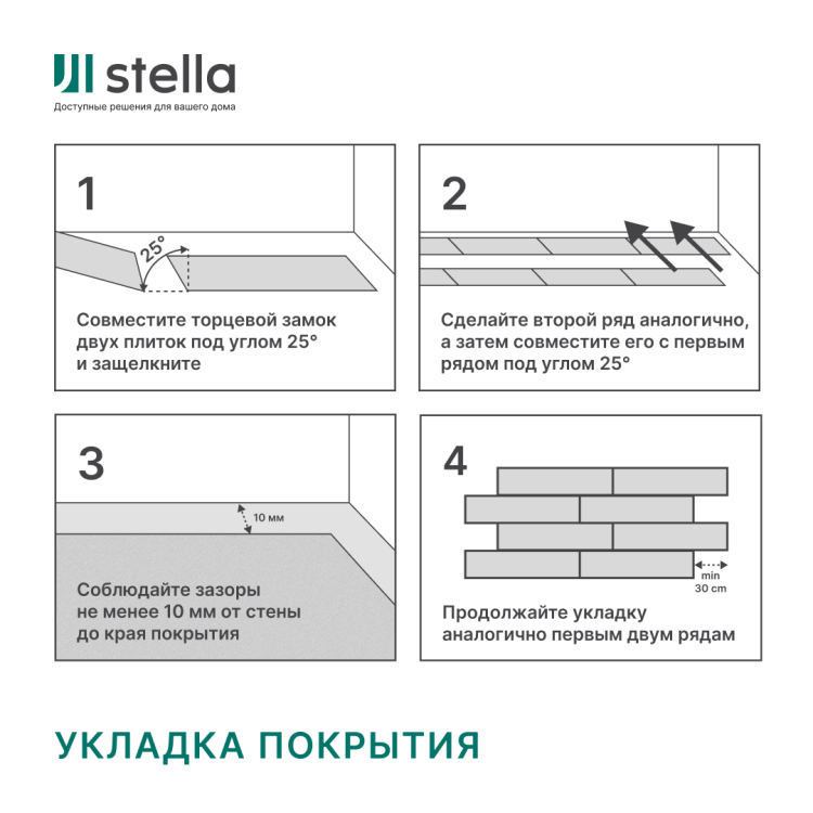 Ламинат SPC Stella Light Ясень серый 1218x180х4 (упак. 14 шт./3,069 кв.м)