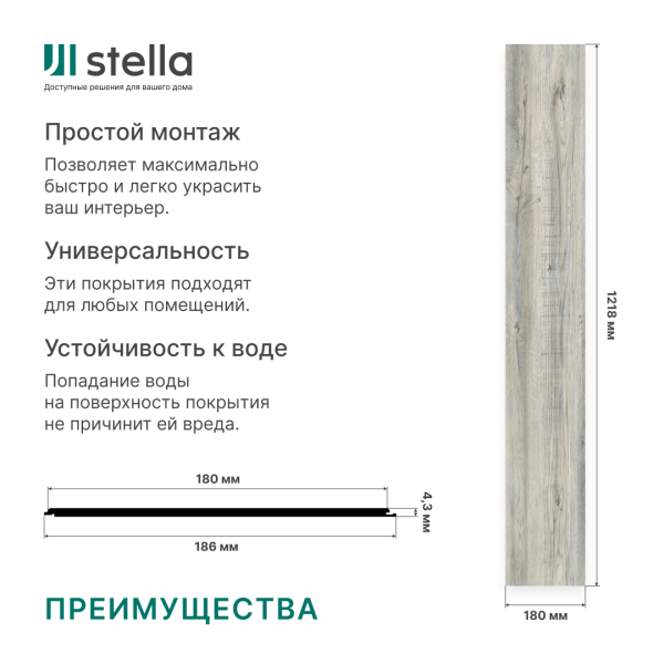 Фото Ламинат SPC Stella Standart Ель арктик 1218x180х4,3 (упак. 14 шт./3,069 кв.м) Ламинат SPC Stella Standart Ель арктик 1218x180х4,3 (упак. 14 шт./3,069 кв.м)
