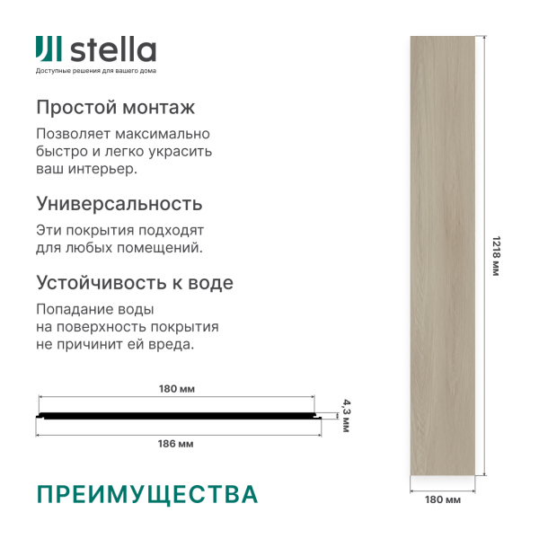 Фото Ламинат SPC Stella Standart Кедр дымчатый 1218x180х4,3 (упак. 14 шт./3,069 кв.м) Ламинат SPC Stella Standart Кедр дымчатый 1218x180х4,3 (упак. 14 шт./3,069 кв.м)