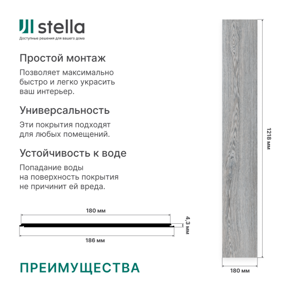 Фото Ламинат SPC Stella Standart Секвойя роял 1218x180х4,3 (упак. 14 шт./3,069 кв.м) Ламинат SPC Stella Standart Секвойя роял 1218x180х4,3 (упак. 14 шт./3,069 кв.м)