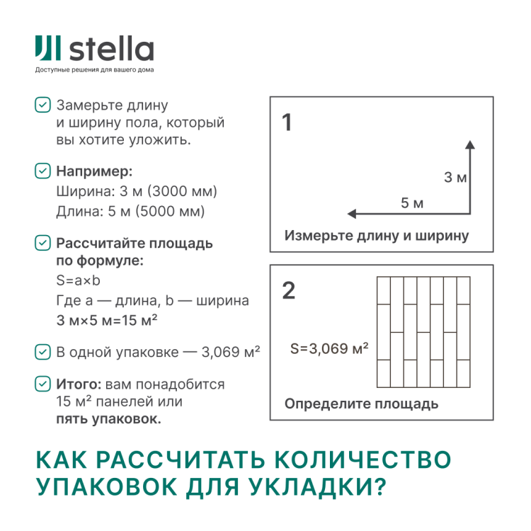 Ламинат SPC Stella Standart Секвойя роял 1218x180х4,3 (упак. 14 шт./3,069 кв.м)