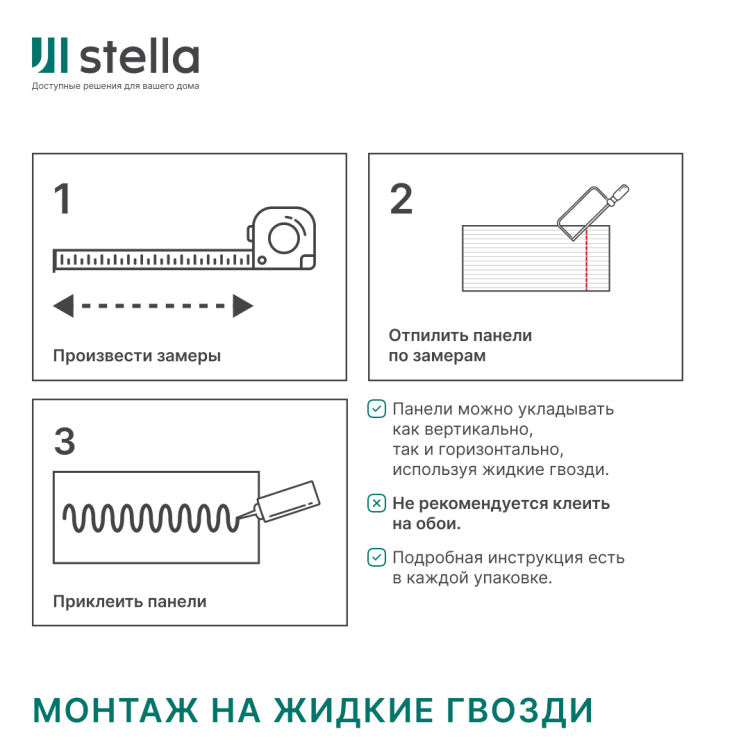 Панель Стеновая Акустическая Stella Comfort Standart Лиственница Лагерта 600х600х9 (уп.1шт.)
