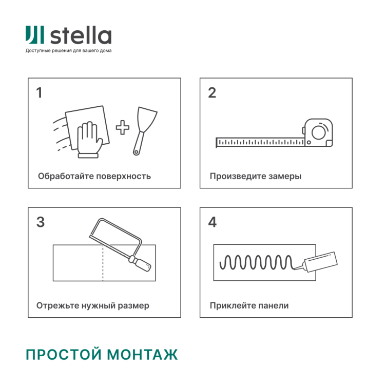 Панель ПВХ 0,3 мозаика Пластушка белая Панель ПВХ 0,3 мозаика Пластушка белая