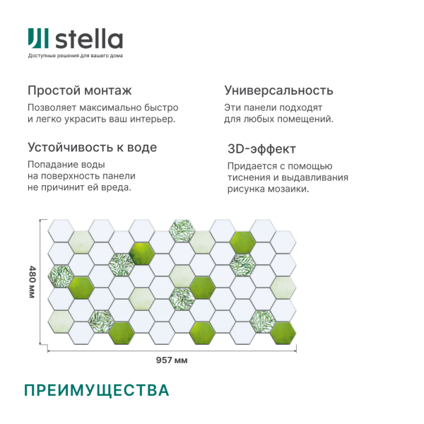 Панель ПВХ 0,3 соты «Тропики» Stella  Панель ПВХ 0,3 соты «Тропики» Stella