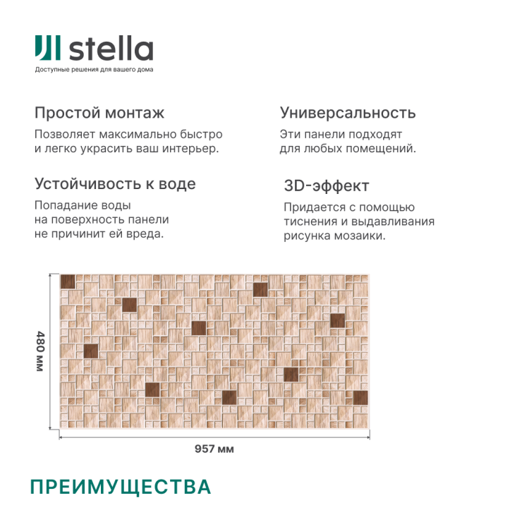 Панель ПВХ 0,3 мозаика Дуб белфорт