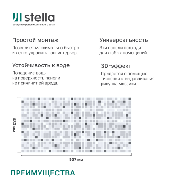 Панель ПВХ 0,3 мозаика Микс серый Панель ПВХ 0,3 мозаика Микс серый