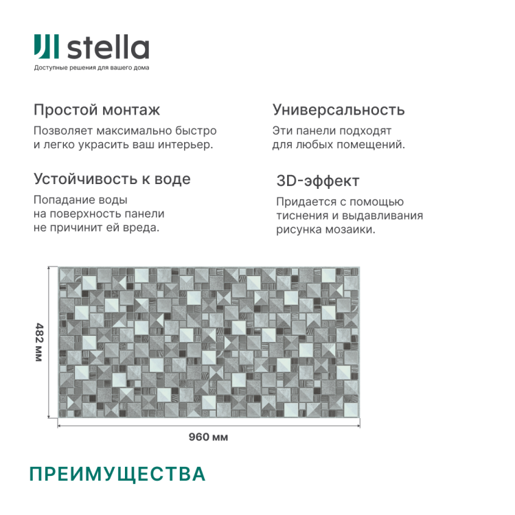Панель ПВХ 0,3 мозаика Сахара серая Панель ПВХ 0,3 мозаика Сахара серая