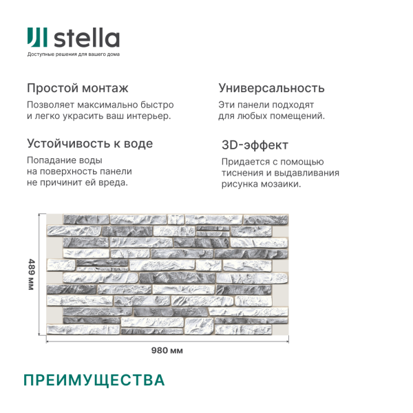 Панель ПВХ 0,3 мозаика Сланец серый Панель ПВХ 0,3 мозаика Сланец серый