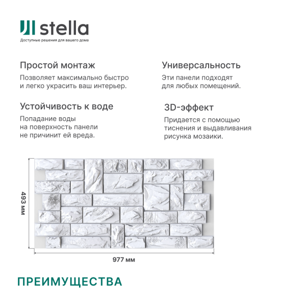 Панель ПВХ 0,4 камень Пиленый настоящий белый Панель ПВХ 0,4 камень Пиленый настоящий белый