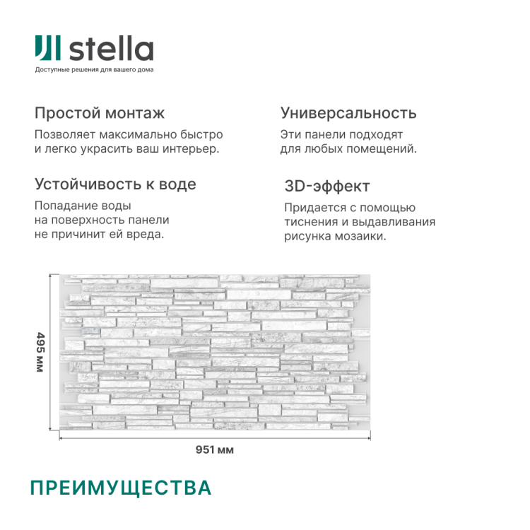 Панель ПВХ 0,4 камень Пластушка черно-белая 