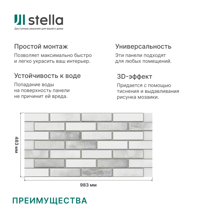Панель ПВХ 0,4 кирпич Акцент серый