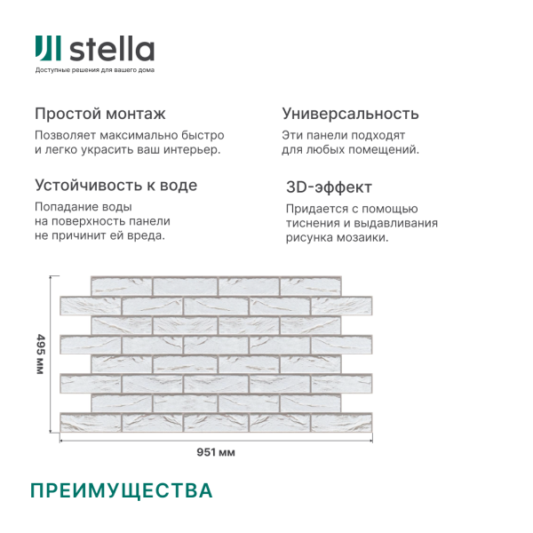 Панель ПВХ 0,4 кирпич Лофт