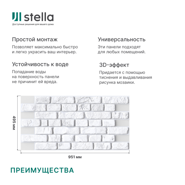 Панель ПВХ 0,4 кирпич Ретро белый  Панель ПВХ 0,4 кирпич Ретро белый