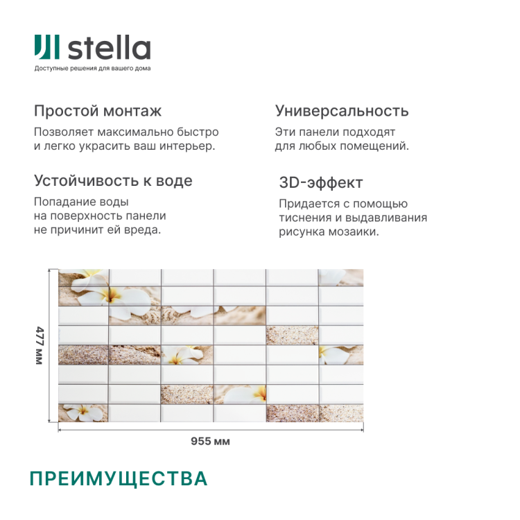Панель ПВХ 0,4 плитка Гавайи