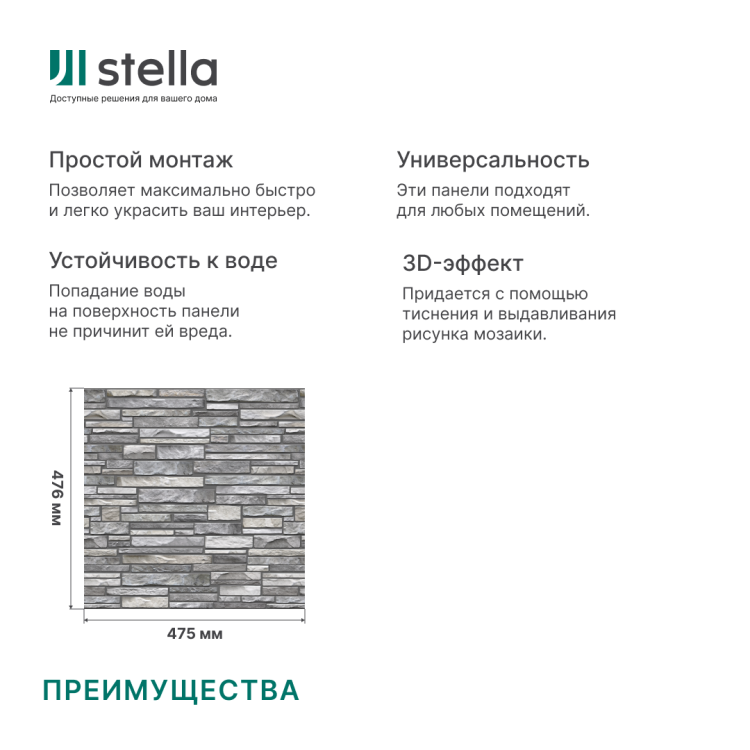 Панель ПВХ 0,3 мозайка на клеевой основе Камень Сумерки (10шт)