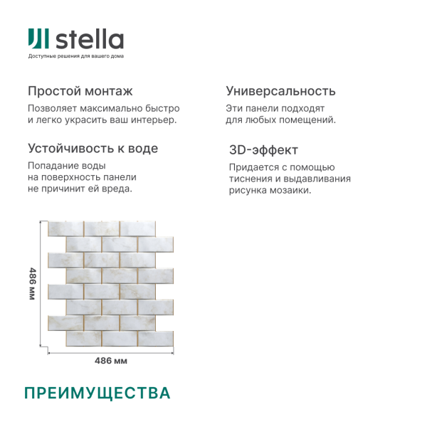 Панель ПВХ 0,3 мозайка на клеевой основе Мрамор Латунь (10шт) Панель ПВХ 0,3 мозайка на клеевой основе Мрамор Латунь (10шт)