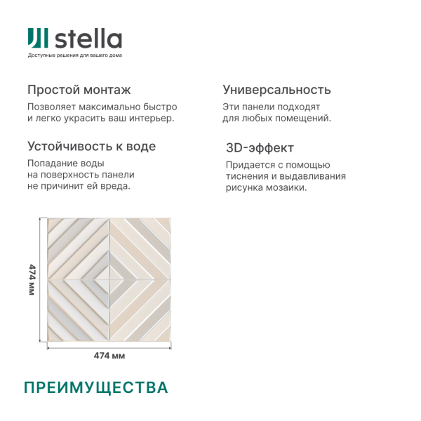 Панель ПВХ 0,3 мозайка на клеевой основе Плитка Ваниль (10шт) Панель ПВХ 0,3 мозайка на клеевой основе Плитка Ваниль (10шт)