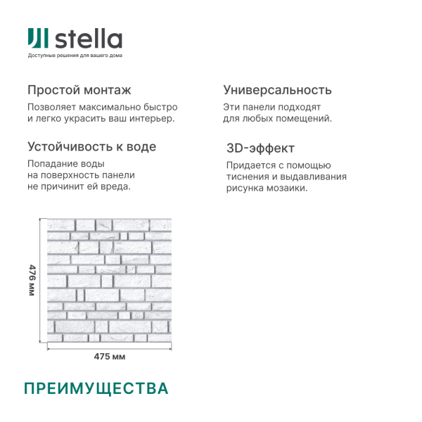 Панель ПВХ 0,3 мозайка на клеевой основе Плитка Каменная (10шт)