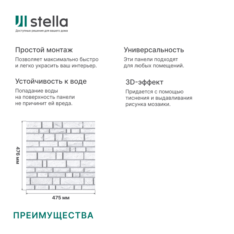 Панель ПВХ 0,3 мозайка на клеевой основе Плитка Каменная (10шт)
