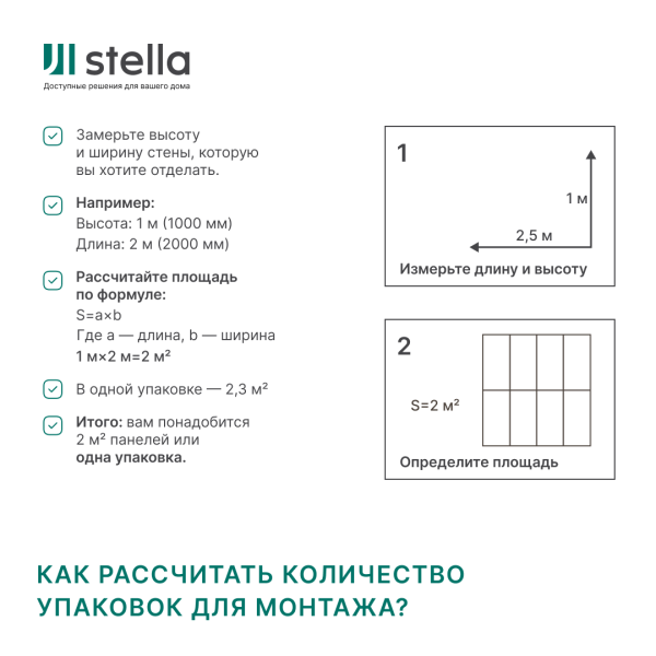 Панель ПВХ 0,3 мозайка на клеевой основе Плитка Каменная (10шт)
