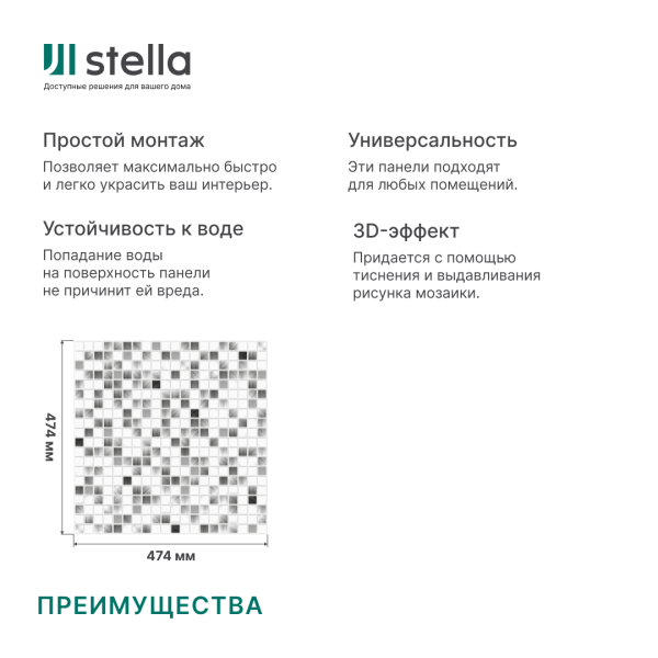 Панель ПВХ 0,3 мозайка на клеевой основе Сатин (10шт) Панель ПВХ 0,3 мозайка на клеевой основе Сатин (10шт)