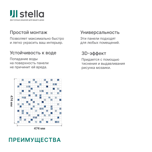 Панель ПВХ 0,3 мозайка на клеевой основе Северное сияние (10шт) Панель ПВХ 0,3 мозайка на клеевой основе Северное сияние (10шт)